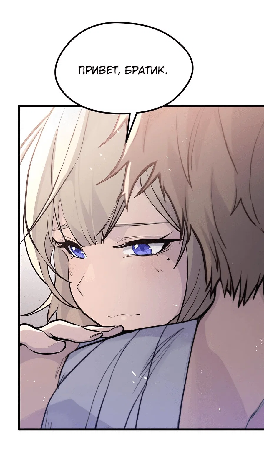 Read План перерожденного наёмника RU Manga Online