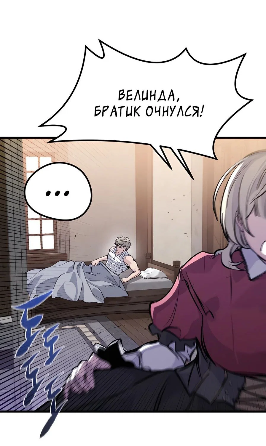 Read План перерожденного наёмника RU Manga Online