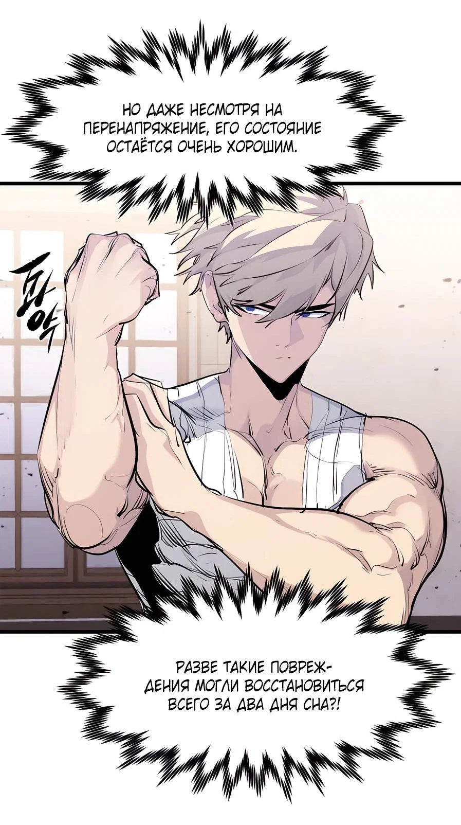 Read План перерожденного наёмника RU Manga Online
