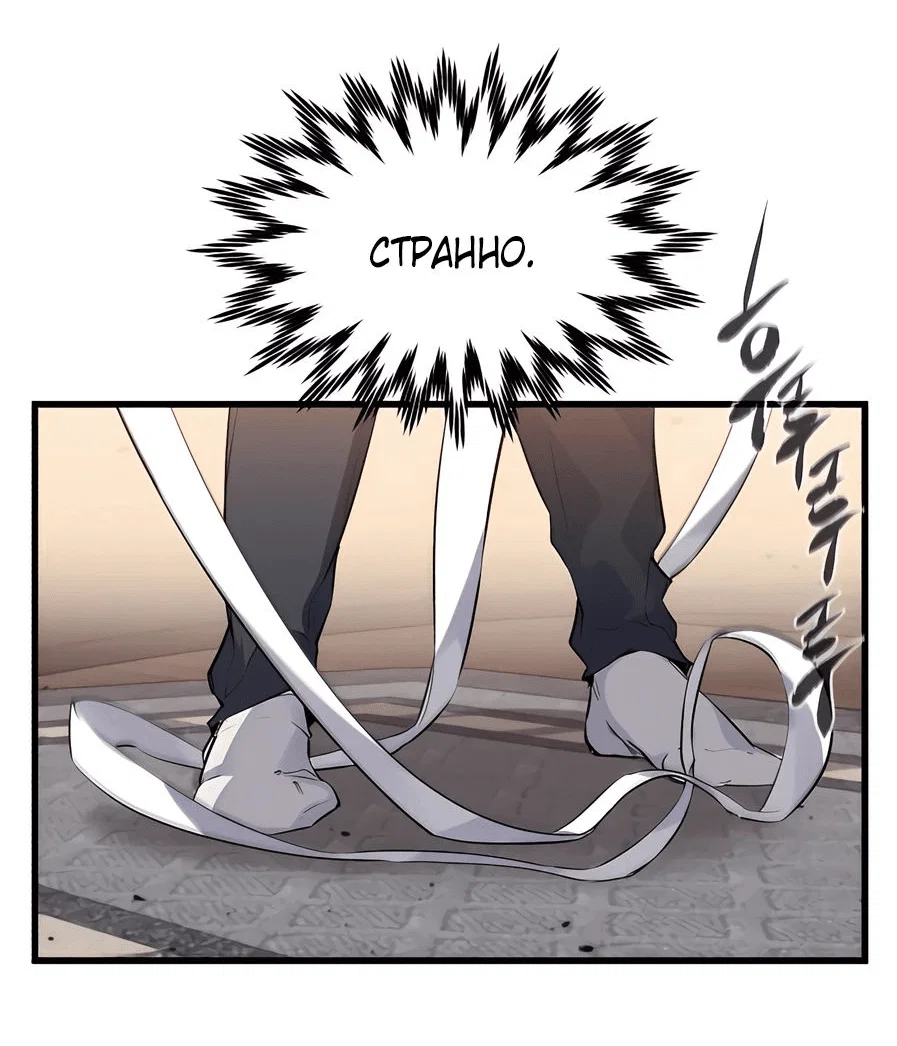 Read План перерожденного наёмника RU Manga Online