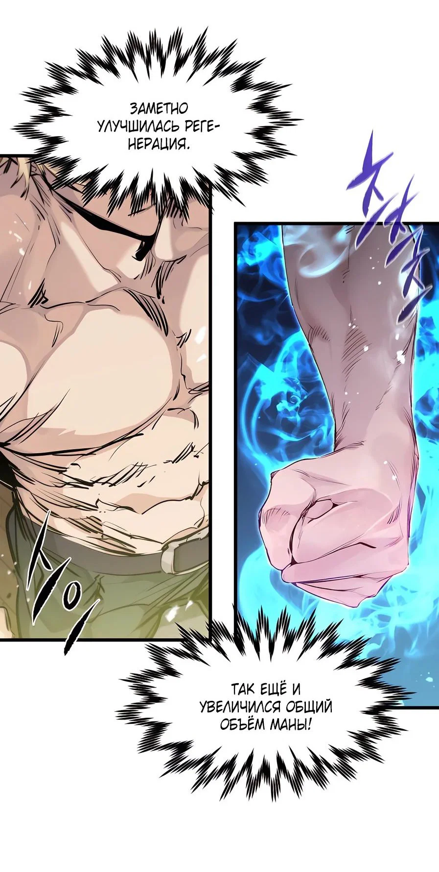 Read План перерожденного наёмника RU Manga Online