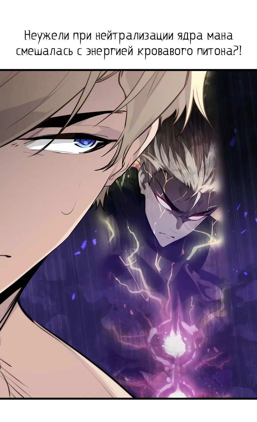 Read План перерожденного наёмника RU Manga Online