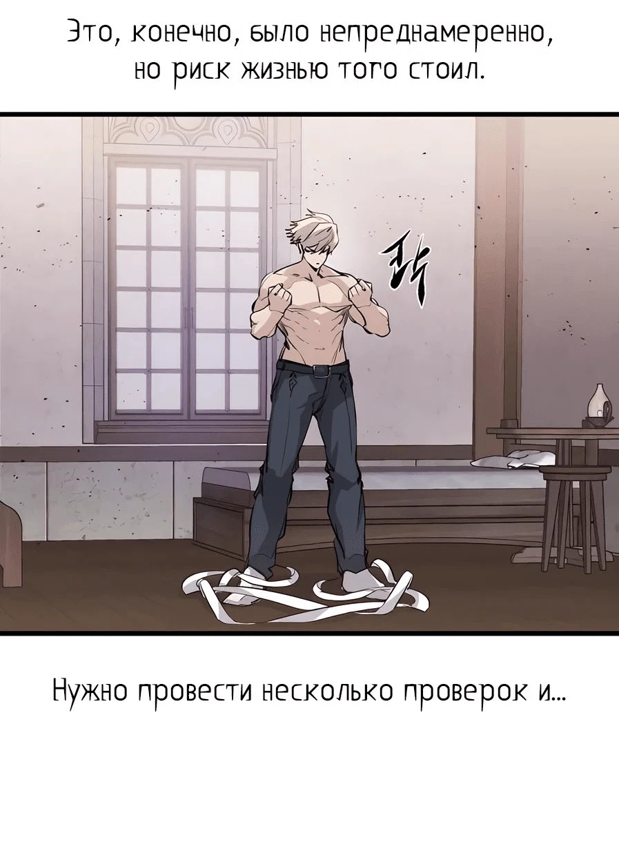 Read План перерожденного наёмника RU Manga Online
