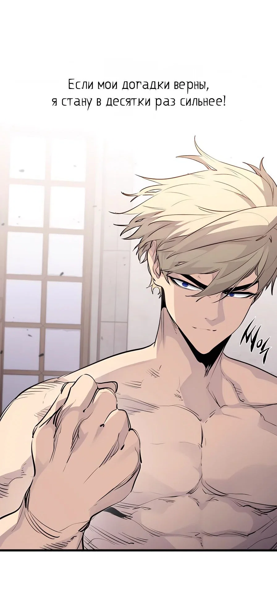 Read План перерожденного наёмника RU Manga Online