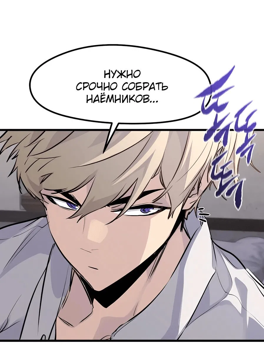 Read План перерожденного наёмника RU Manga Online