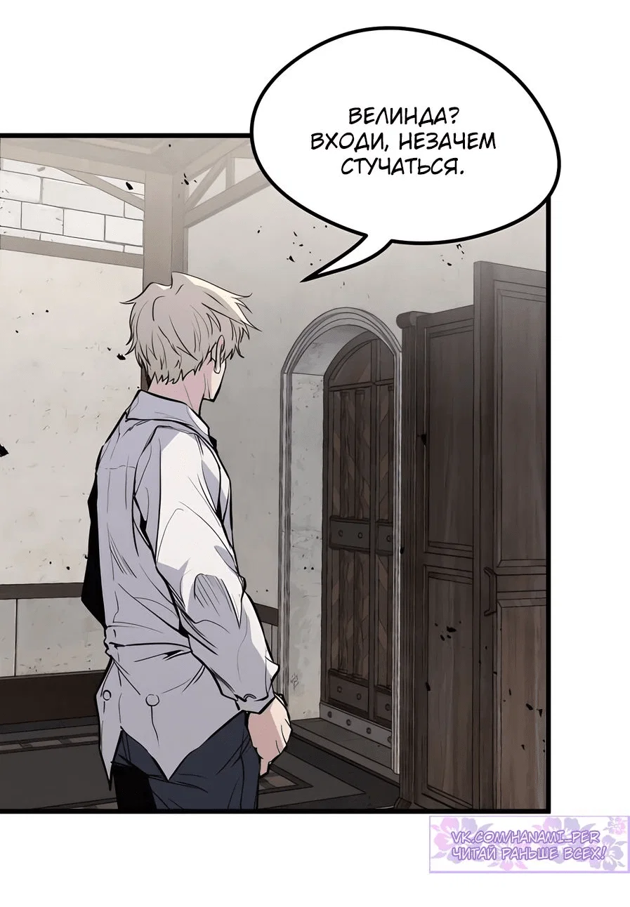 Read План перерожденного наёмника RU Manga Online