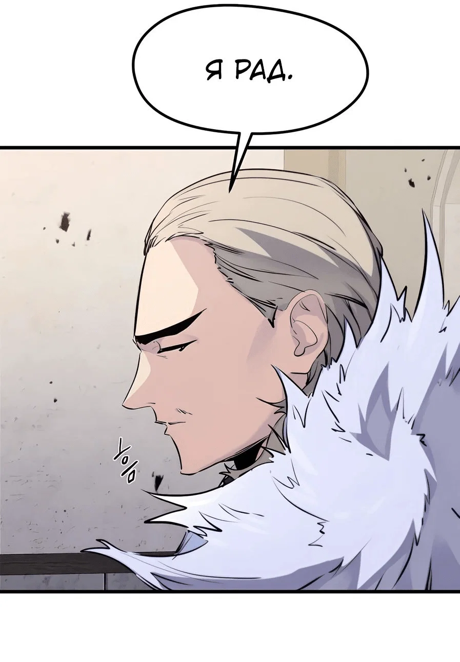 Read План перерожденного наёмника RU Manga Online