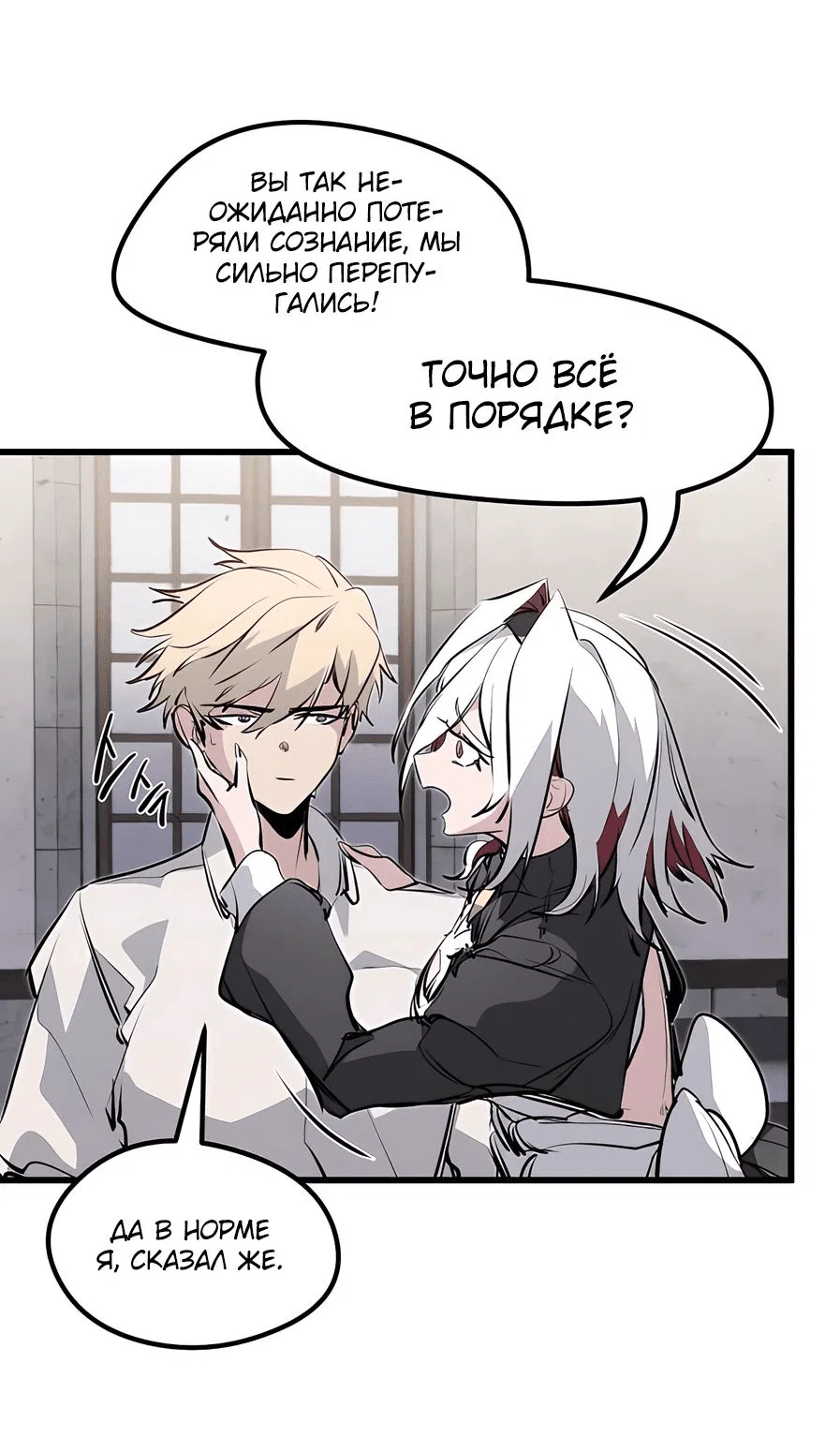 Read План перерожденного наёмника RU Manga Online