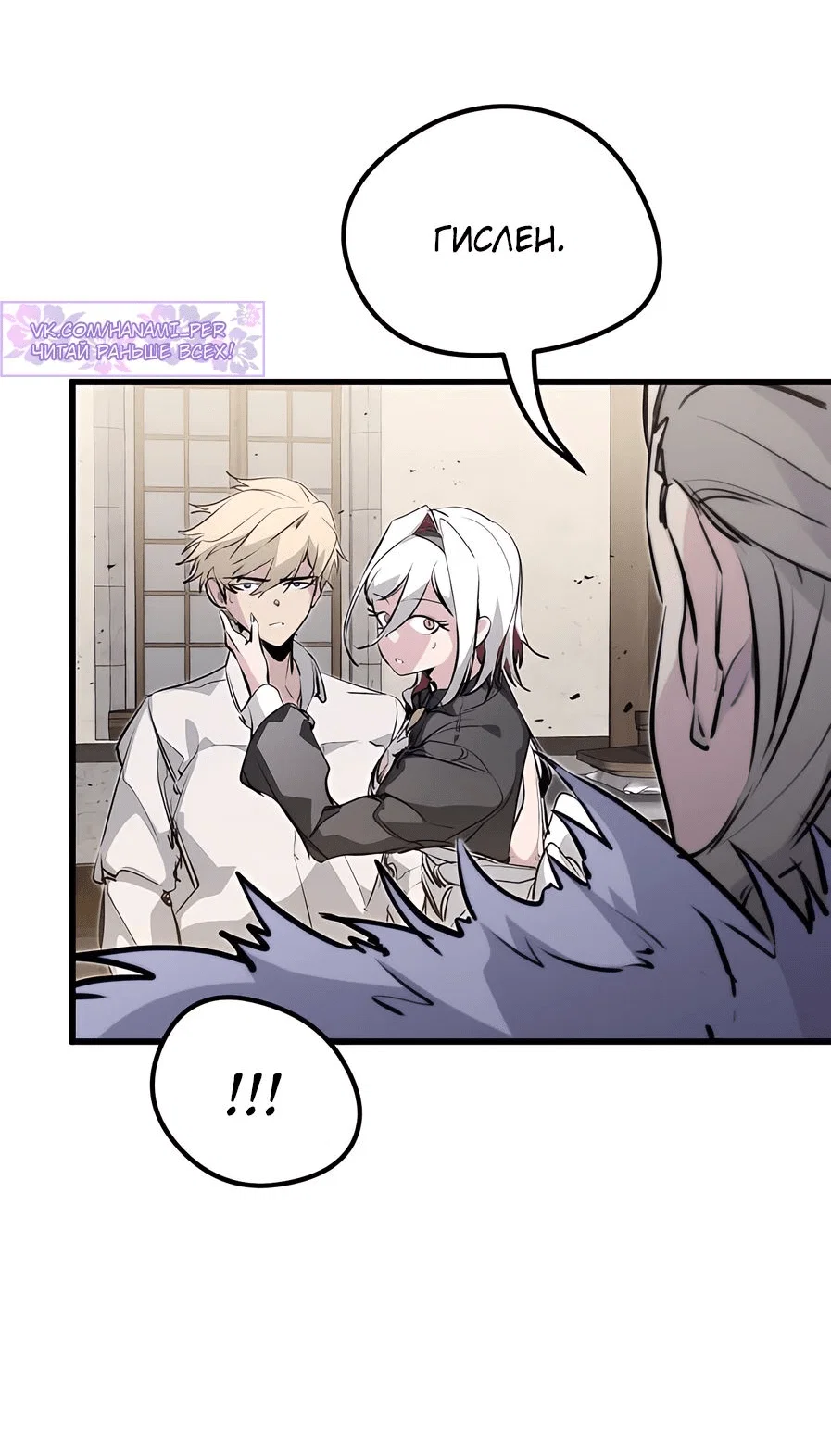 Read План перерожденного наёмника RU Manga Online