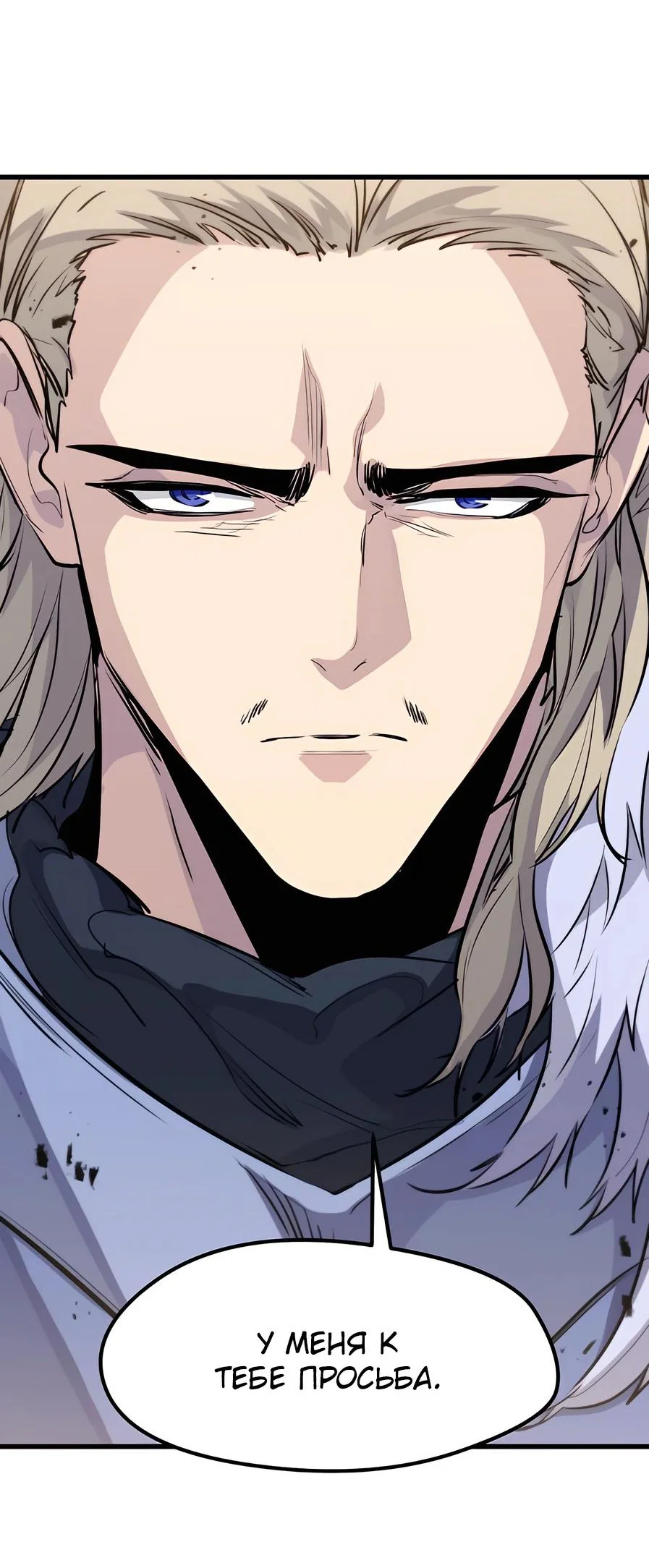Read План перерожденного наёмника RU Manga Online