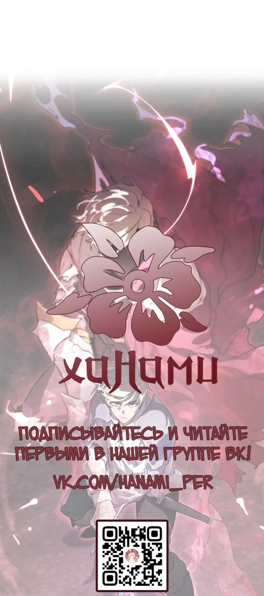 Read План перерожденного наёмника RU Manga Online