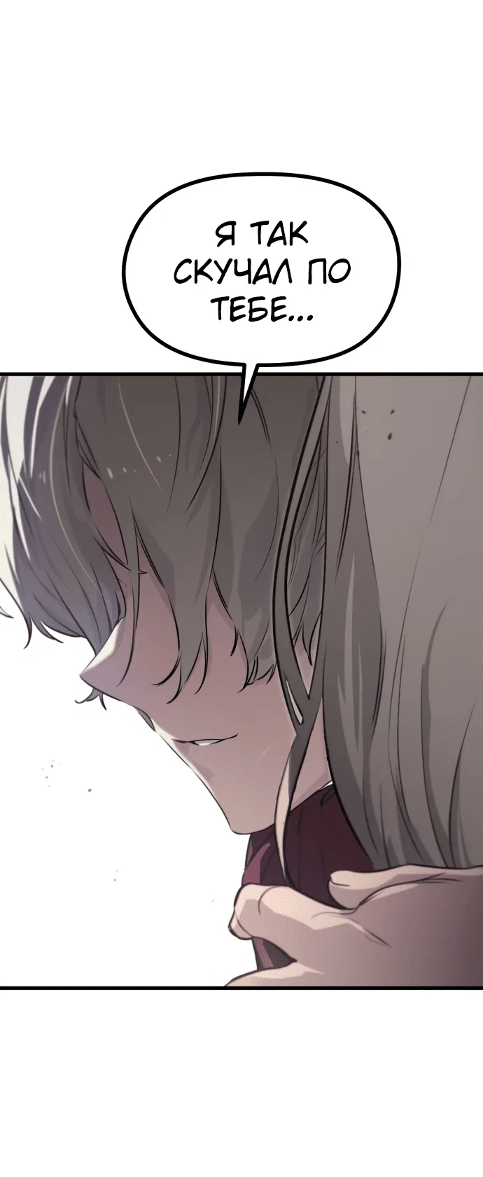 Read План перерожденного наёмника RU Manga Online