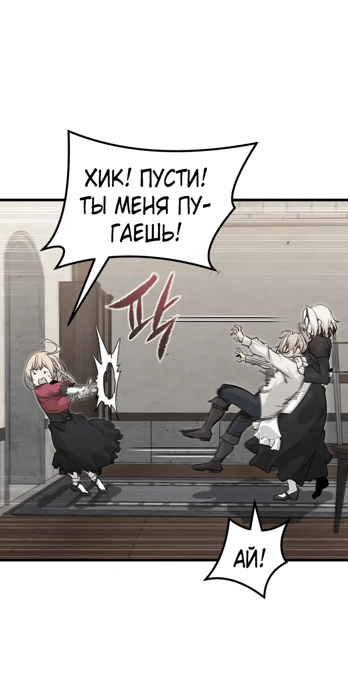 Read План перерожденного наёмника RU Manga Online