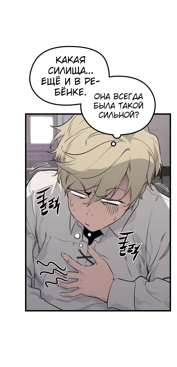 Read План перерожденного наёмника RU Manga Online