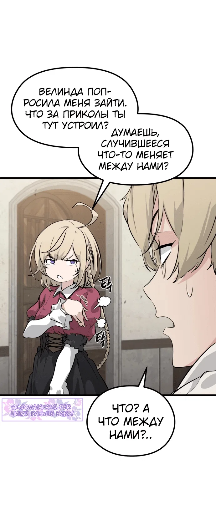 Read План перерожденного наёмника RU Manga Online