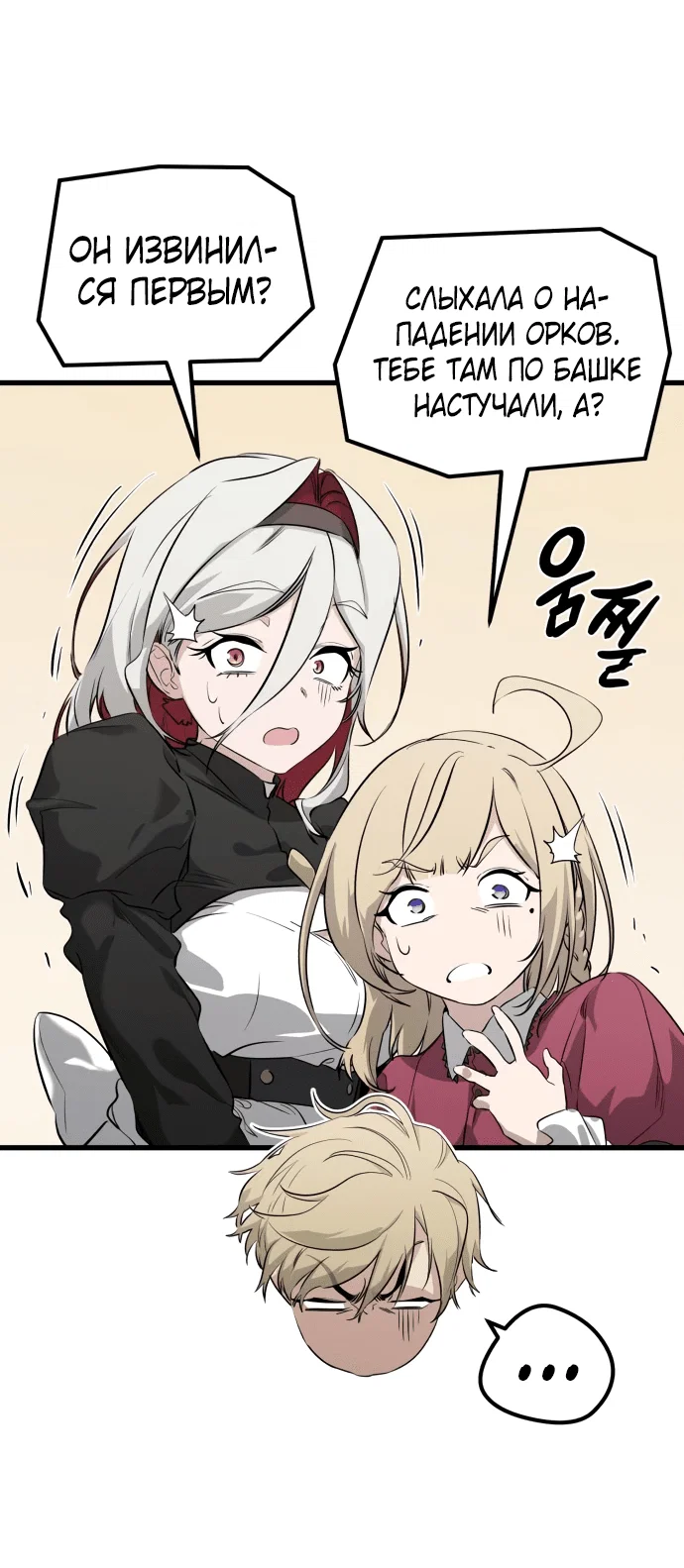 Read План перерожденного наёмника RU Manga Online