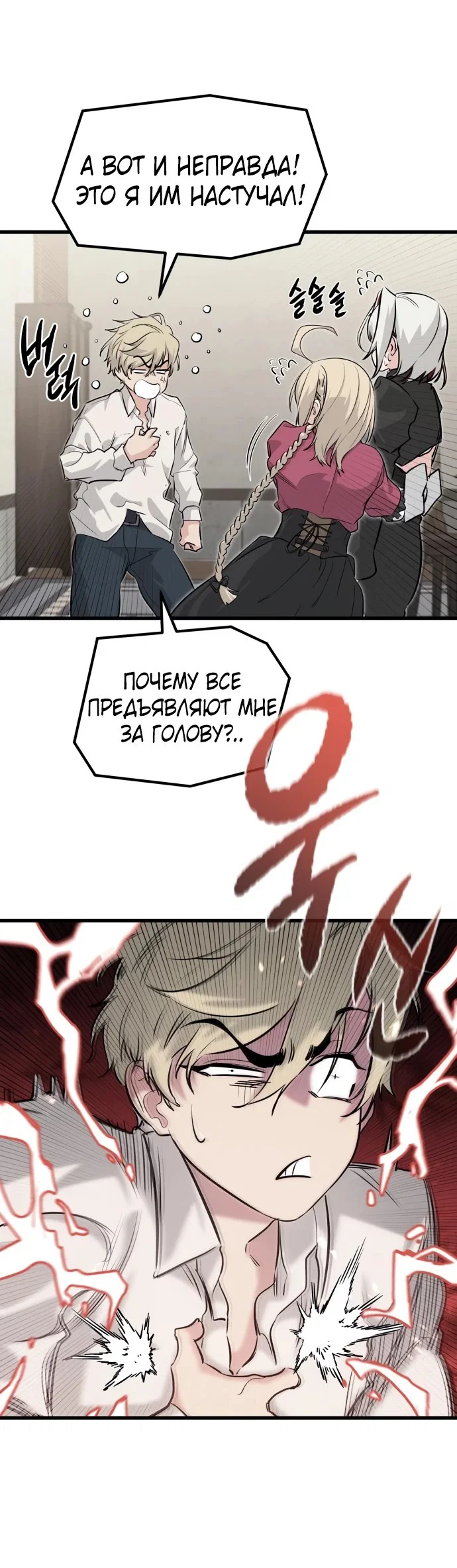 Read План перерожденного наёмника RU Manga Online