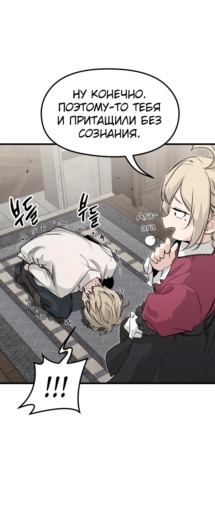 Read План перерожденного наёмника RU Manga Online