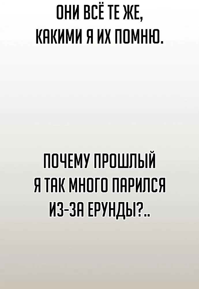 Read План перерожденного наёмника RU Manga Online