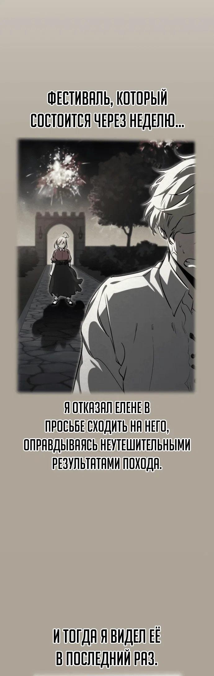 Read План перерожденного наёмника RU Manga Online