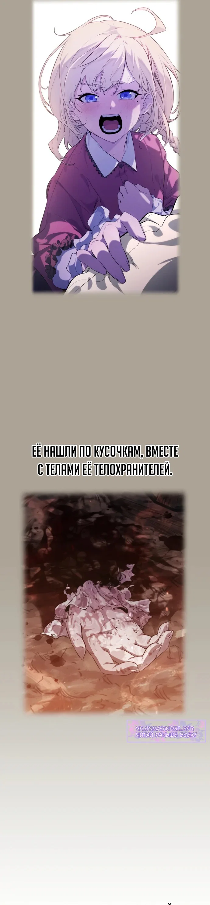 Read План перерожденного наёмника RU Manga Online