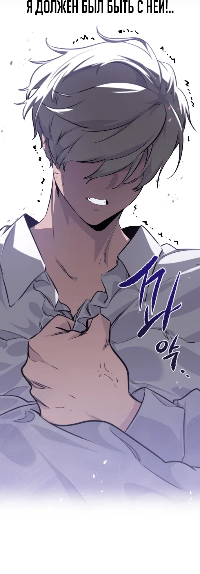 Read План перерожденного наёмника RU Manga Online