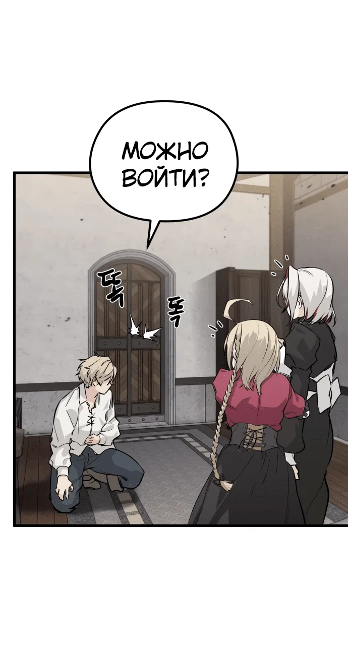 Read План перерожденного наёмника RU Manga Online