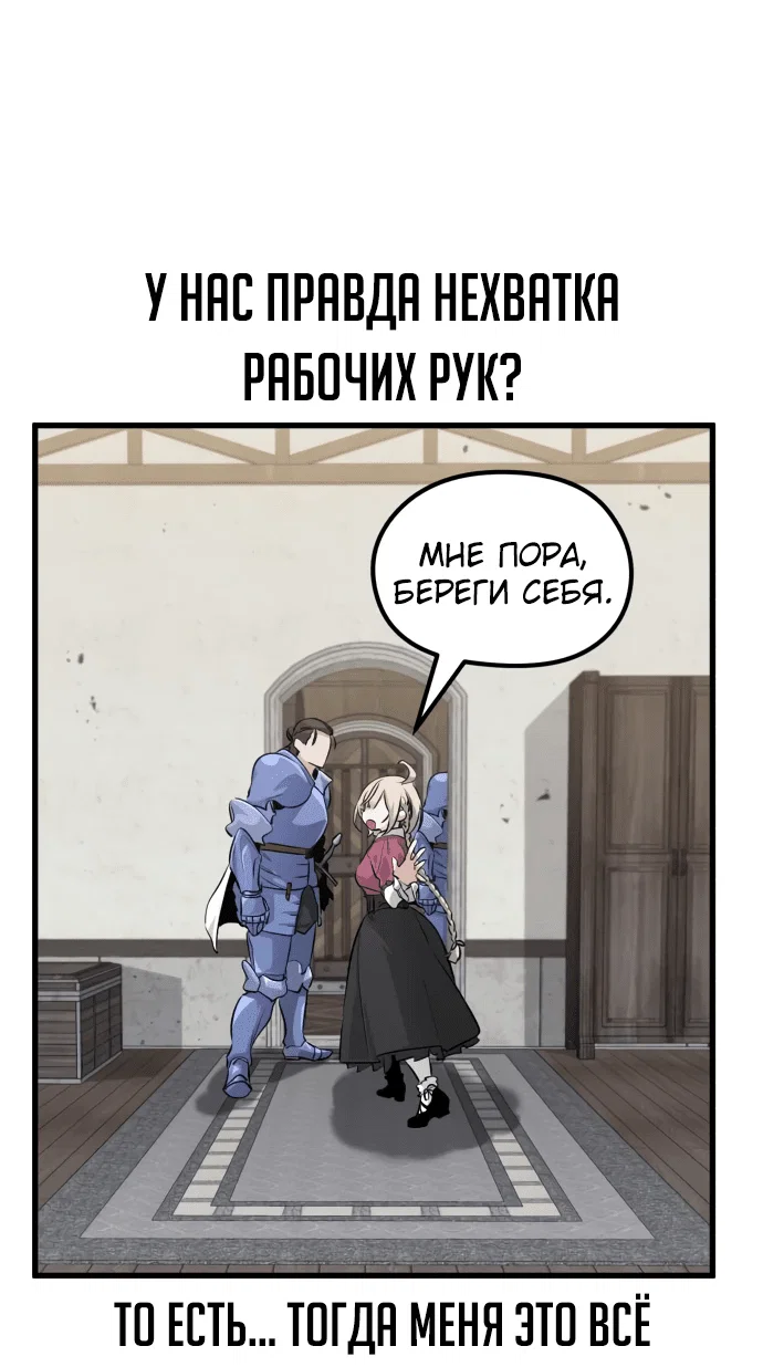 Read План перерожденного наёмника RU Manga Online