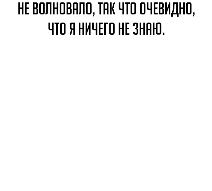 Read План перерожденного наёмника RU Manga Online