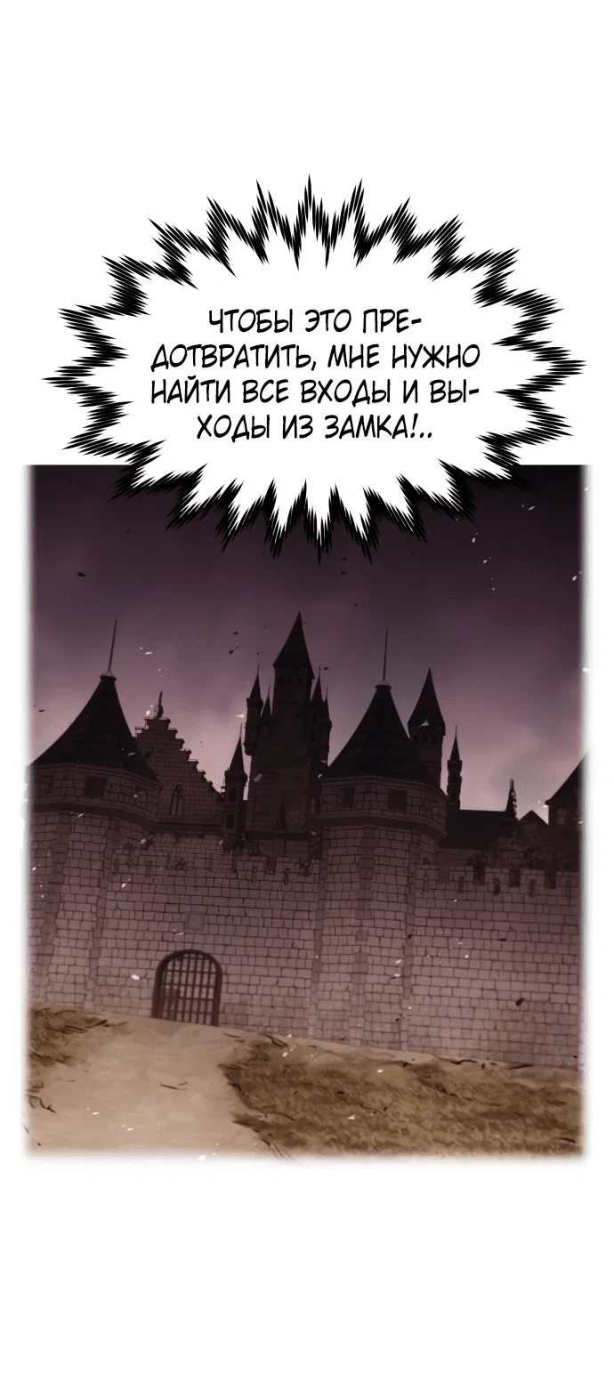 Read План перерожденного наёмника RU Manga Online