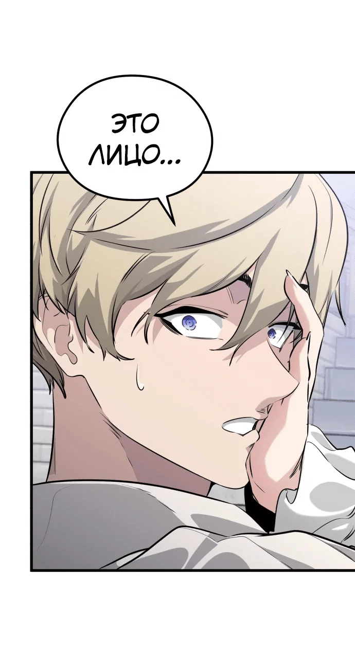 Read План перерожденного наёмника RU Manga Online