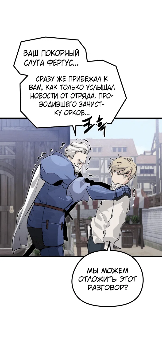 Read План перерожденного наёмника RU Manga Online