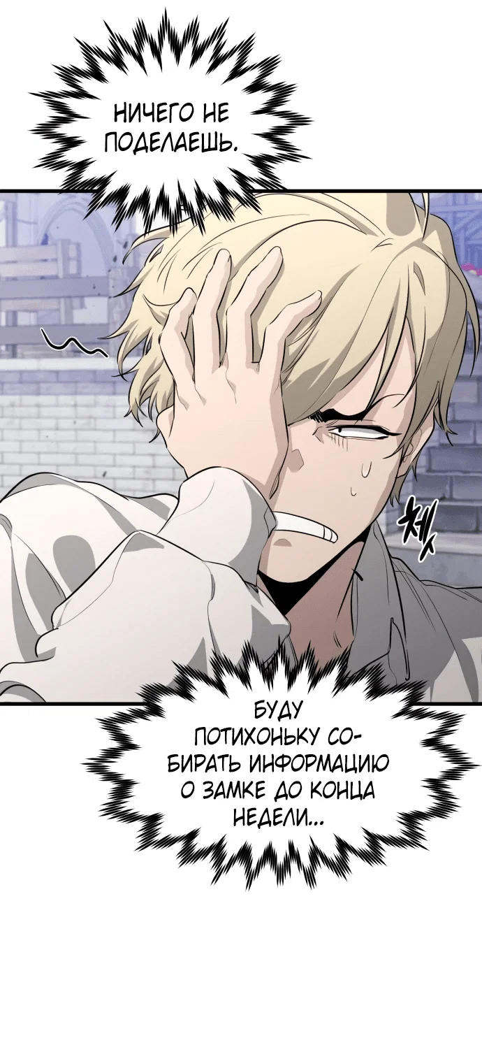 Read План перерожденного наёмника RU Manga Online