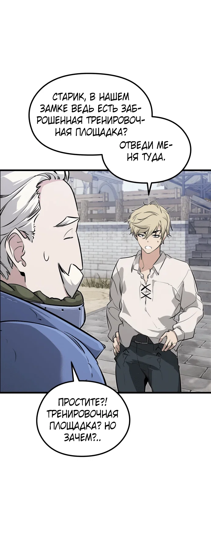 Read План перерожденного наёмника RU Manga Online