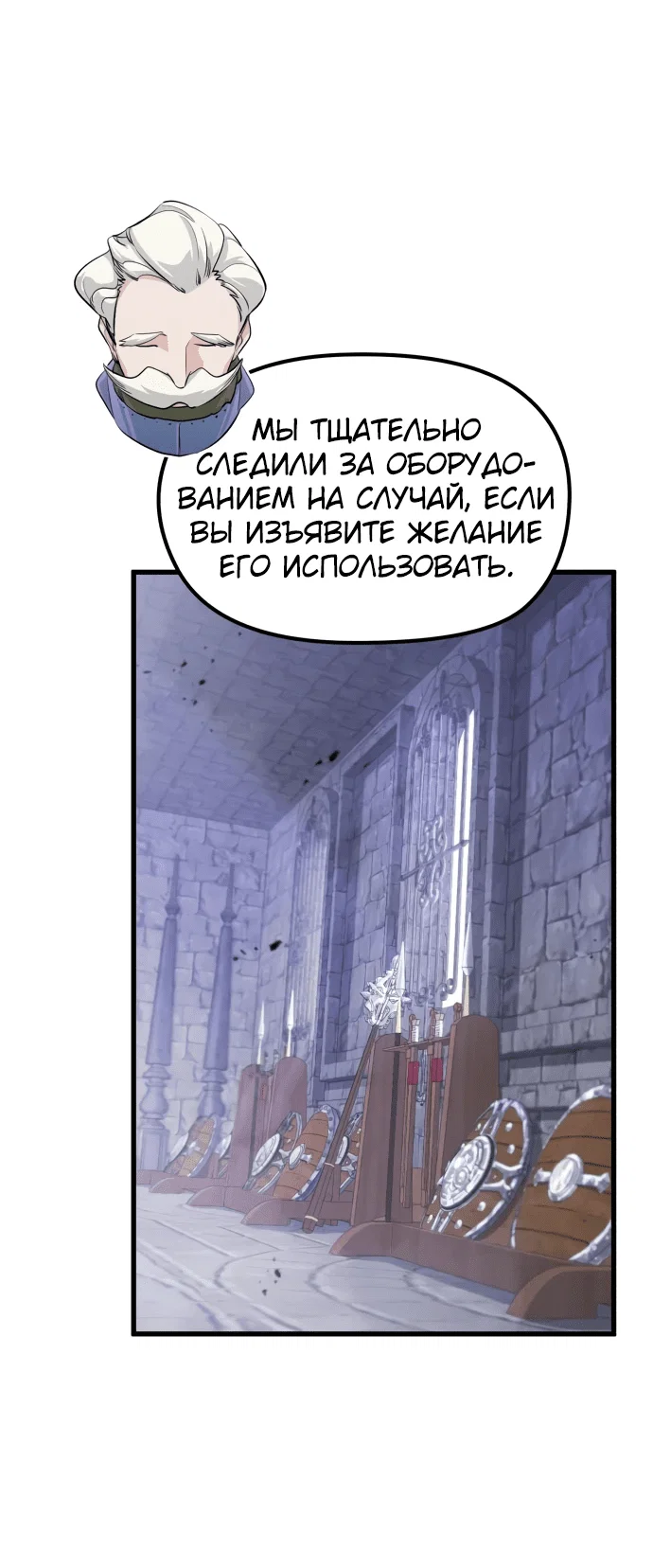 Read План перерожденного наёмника RU Manga Online