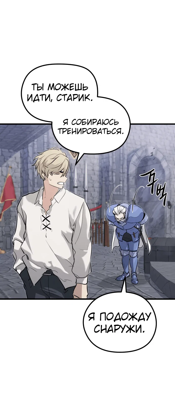 Read План перерожденного наёмника RU Manga Online
