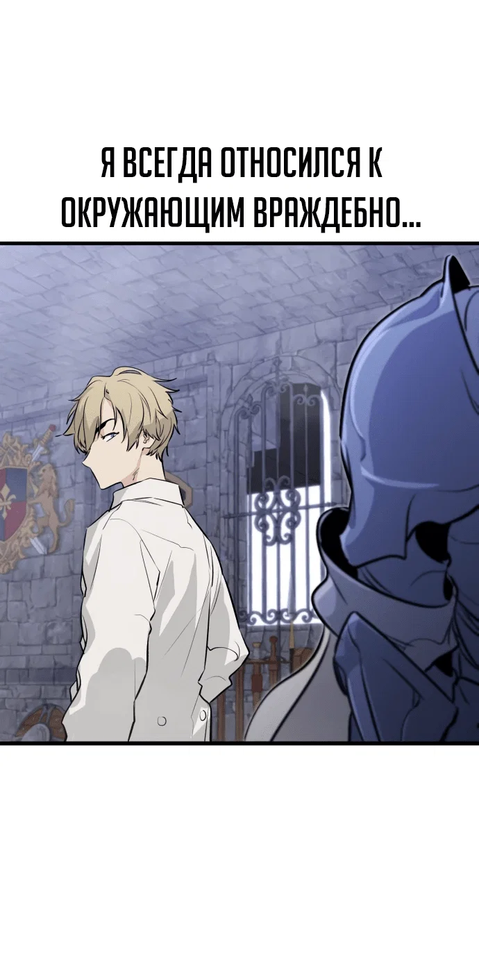 Read План перерожденного наёмника RU Manga Online