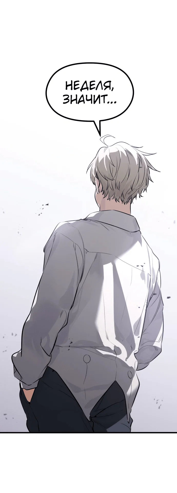 Read План перерожденного наёмника RU Manga Online