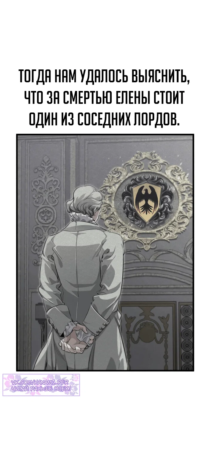 Read План перерожденного наёмника RU Manga Online