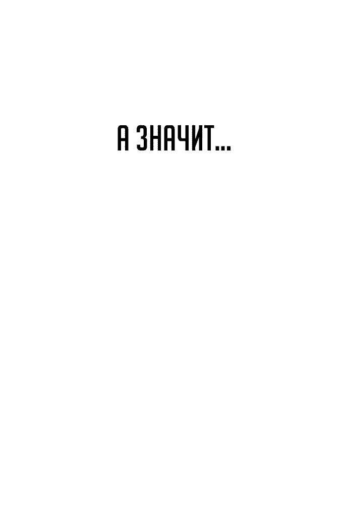 Read План перерожденного наёмника RU Manga Online