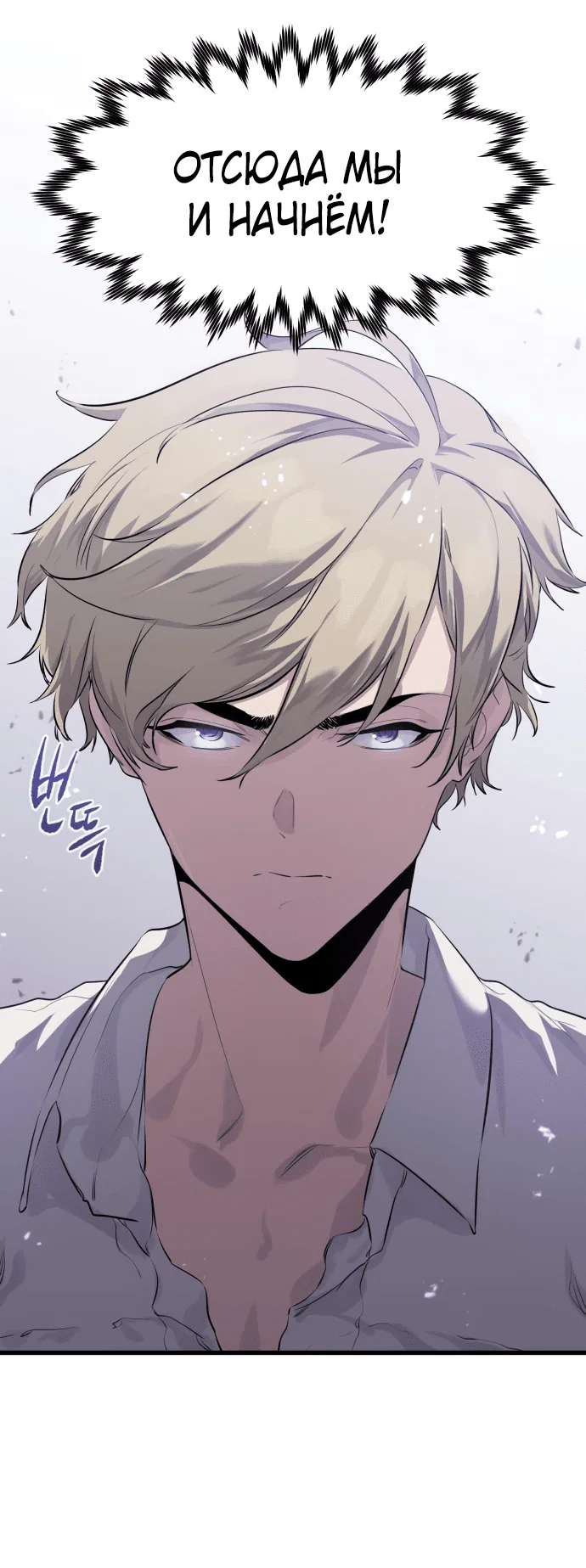 Read План перерожденного наёмника RU Manga Online
