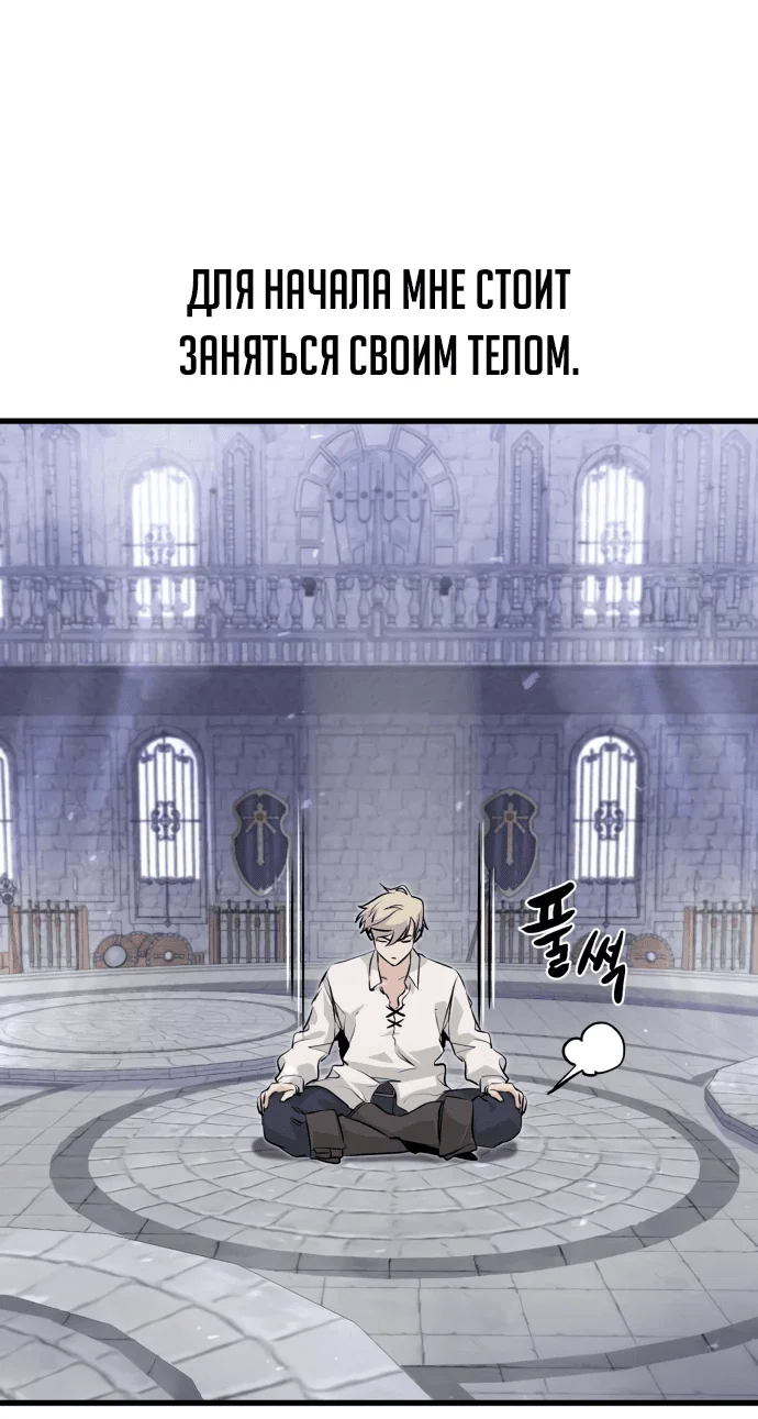 Read План перерожденного наёмника RU Manga Online