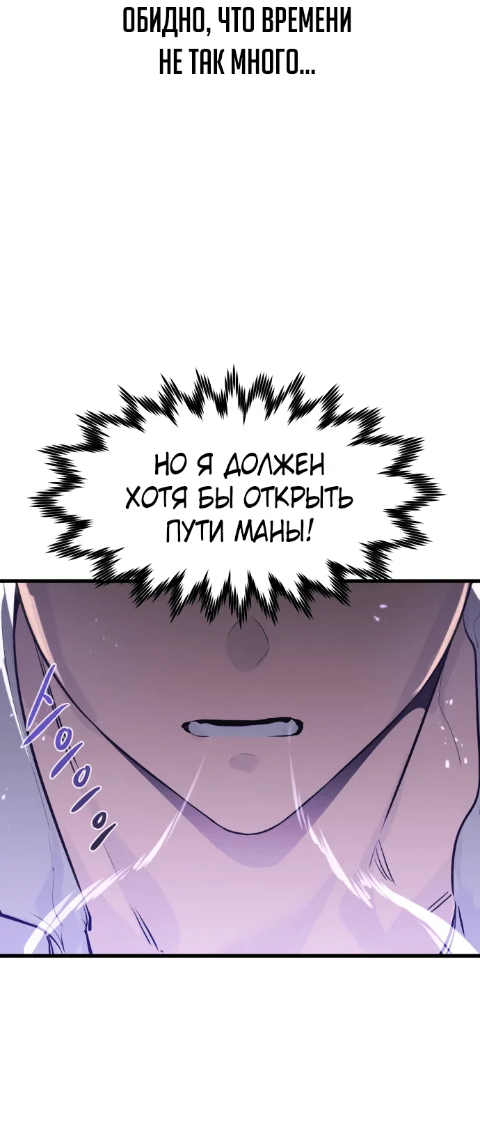Read План перерожденного наёмника RU Manga Online