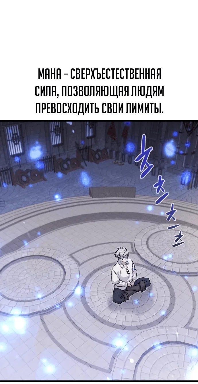 Read План перерожденного наёмника RU Manga Online
