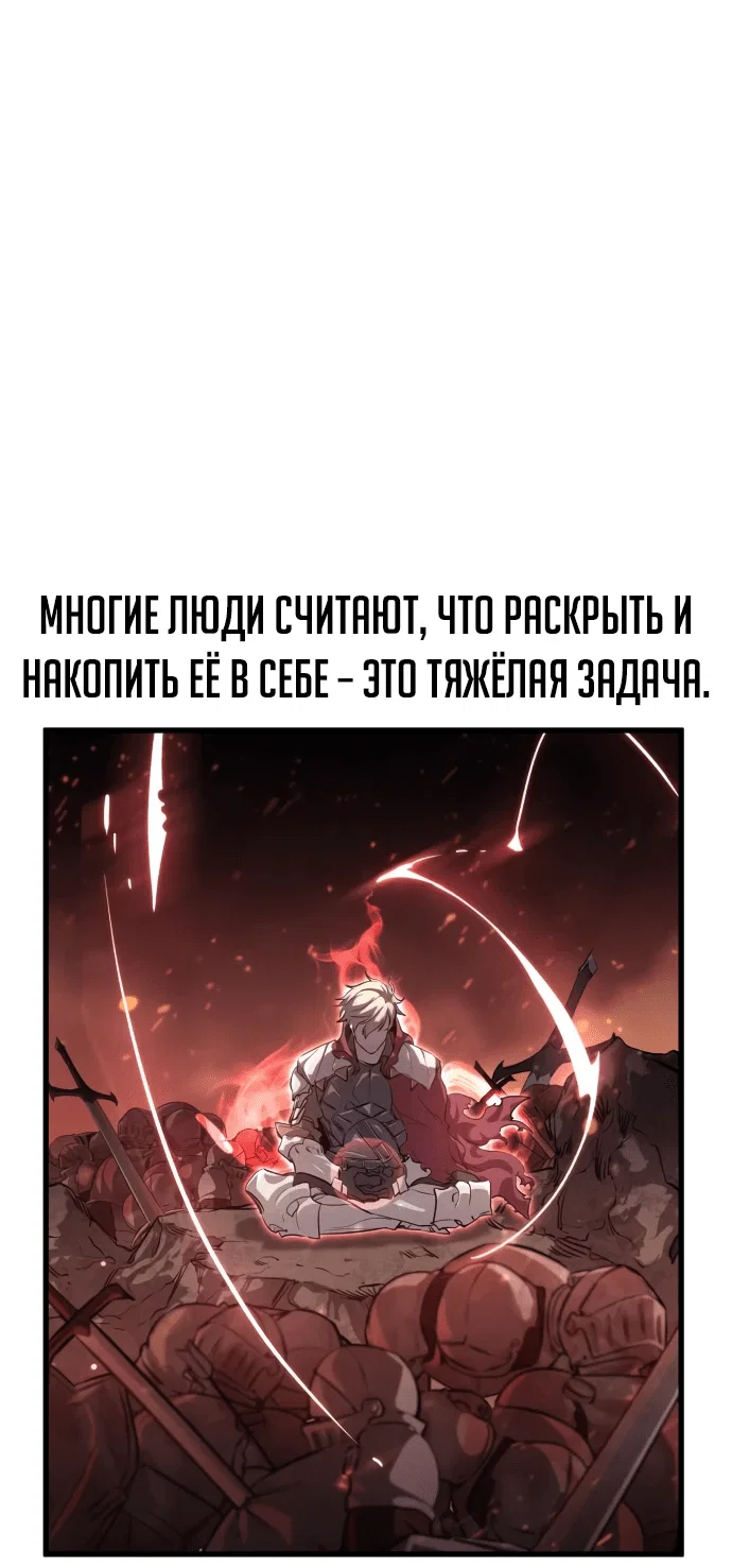 Read План перерожденного наёмника RU Manga Online
