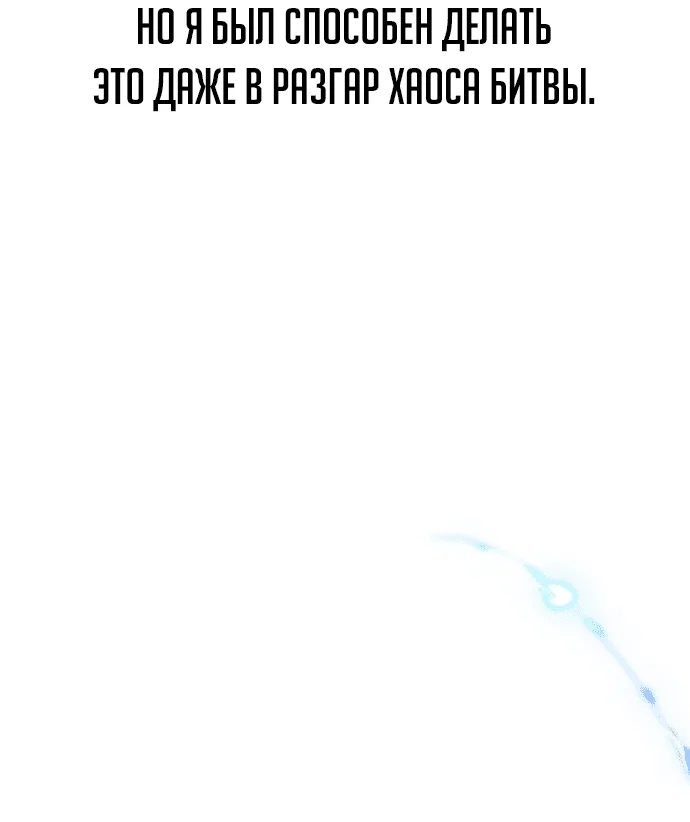 Read План перерожденного наёмника RU Manga Online