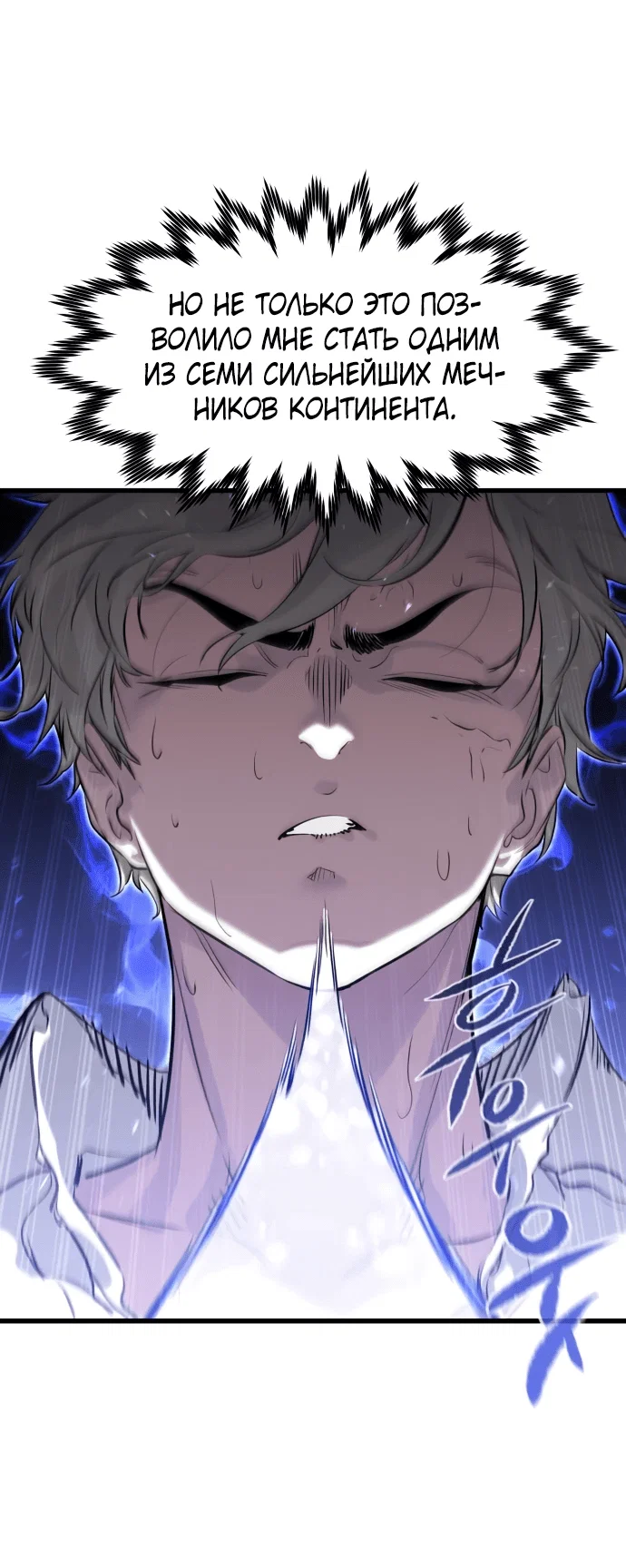 Read План перерожденного наёмника RU Manga Online