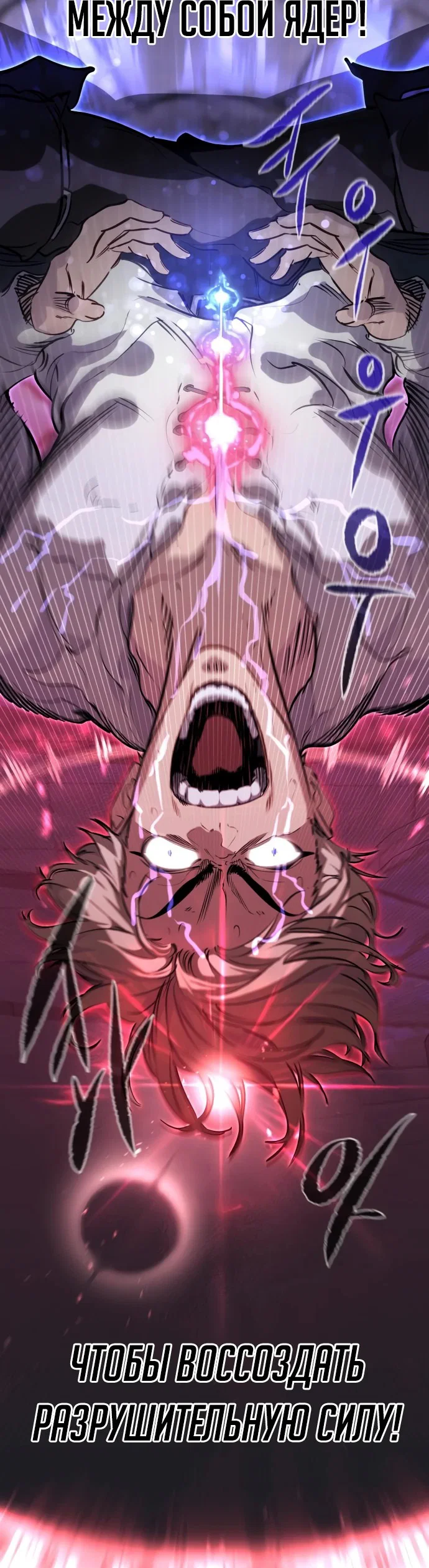 Read План перерожденного наёмника RU Manga Online