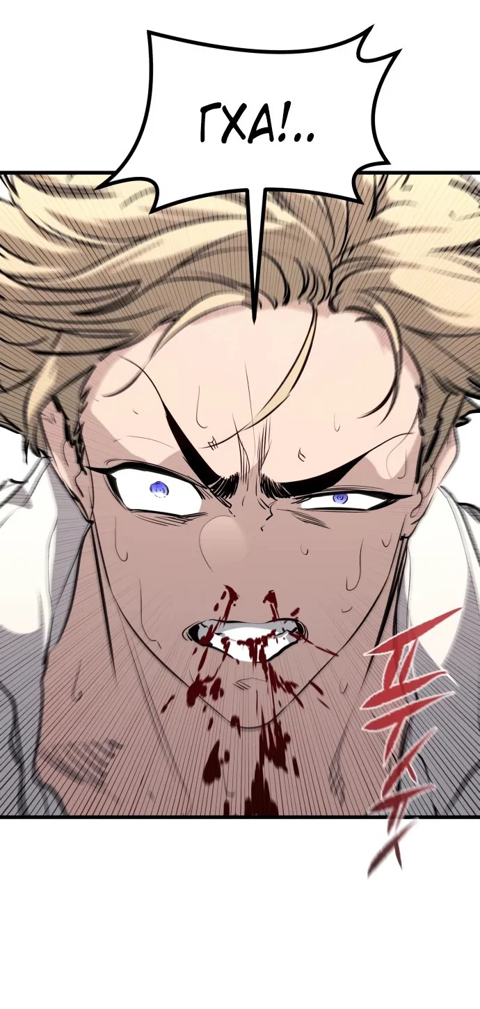 Read План перерожденного наёмника RU Manga Online