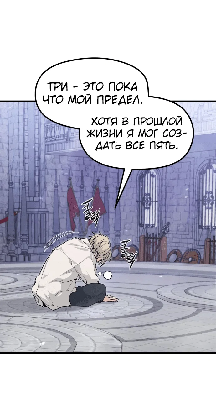 Read План перерожденного наёмника RU Manga Online
